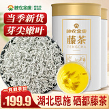 神农金康 藤茶90g 龙须莓茶来凤硒都恩施藤茶非张家界永顺非土家莓霉茶