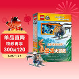 乐高侏罗纪世界 恐龙大冒险（赠送正版乐高积木颗粒）乐高侏罗纪恐龙 恐龙大冒险