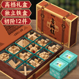 福孩儿鲁班锁孔明锁儿童益智玩具积木拼图男女孩6-12岁小学生日新年礼物