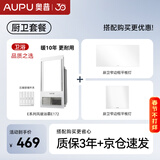 奥普（AUPU）浴霸E172纤薄强弱风暖浴霸+长灯+方灯双照明套装(附件形式）