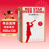 红星照耀中国+昆虫记 初二 八年级上必读 语文阅读推荐丛书 人民文学出版社