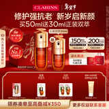 娇韵诗黄金双萃精华50ml抗皱维稳紧致淡纹护肤品化妆品新年礼物送女友