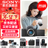 索尼（SONY）ZV-E10K 半画幅微单相机 美肤拍照 精准对焦 VLOG APS-C画幅  zve10 ZV-10 ZV-E10黑色单机【赠128G卡+皮套+相机包】 官方标配