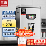三鼎 开水器商用全自动电热开水机烧水器学校食堂烧水机工厂车站医院热水箱办公室饮水机 30L/H|2KW220V晒图领过滤