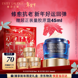 雅诗兰黛智妍夜胶原晚霜75ml淡纹面霜护肤品套装化妆品礼盒生日情人节礼物