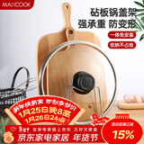 美厨（MAXCOOK）砧板架锅盖架 沥水架置物架 加厚加粗承重力强 MCZB-094