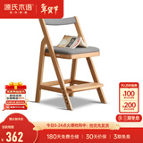 源氏木语实木儿童椅北欧风书房扶手椅学生写字椅家用可调节学习椅餐厅餐椅 亚麻灰软包坐面-0.44米升降椅