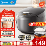 美的（Midea）电饭煲 黑瓷内胆电饭锅小型多功能全自动不粘煮饭锅微压蒸饭锅家用2-3-4-5-8人免弯腰智能预约 24小时预约 3L 精致容量