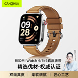 CangHua 适用红米watch4表带 通用Redmi红米手表4/6表带头层小牛皮真皮替换腕带智能运动手表带