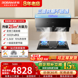 老板油烟机灶具套装 25立方变频智控三面拢烟真平嵌5.2kW燃气灶套装天然气 一级能效 28X6ST系列 【两件套热效70%】搭55B7A