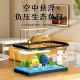 竞森负压缸鱼缸家用小型客厅桌面真空悬浮鱼缸创意造景生态鱼缸黑色
