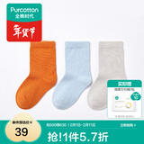 全棉时代儿童袜子3双婴儿棉袜宝宝新生儿地板袜男女童中长筒袜春夏秋冬 【中筒】霞橙+浅灰+浅蓝 3双 4-6岁 （15cm）