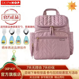 SKIP HOP妈咪包大容量 多功能妈咪包 手提 妈咪包双肩 时尚背包 紫雾色（新款）
