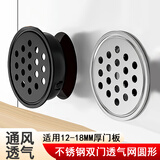 响震不锈钢透气孔鞋柜排气孔衣柜出气孔塞橱柜散热通风孔透气网装饰盖  黑色开孔35mm（6个装）