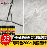 维芙瓷砖修补剂釉面修补膏洗脸盆磁砖陶瓷大理石地砖补裂缝修复膏白色