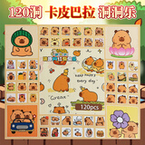 光多拉卡皮巴拉盲盒洞洞乐玩具小玩偶手办挂件小礼物男孩女孩生日礼物