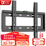 贝石 加厚(26-65英寸)电视机挂架适用于酷开雷鸟创维三星索尼康佳海信长虹华为荣耀TCL电视支架壁挂架 【32-70英寸】加厚面板 一拉即装