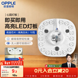 欧普照明（OPPLE）led吸顶灯改造灯板节能灯泡灯条贴片17瓦白光替换灯盘光源灯珠