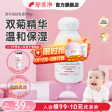 郁美净育婴坊婴儿润肤霜 婴儿面霜新生儿牛奶保湿滋润宝宝面霜 亲子浴后乳液100g