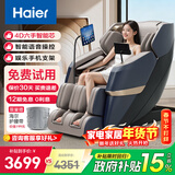 海尔（Haier）按摩椅十大品牌家用全身按摩太空舱肩颈腰背电动按摩沙发老人用送父母生日礼物H3-317-LU1