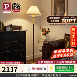 Paulmann P 德国柏曼胡桃木落地灯 复古中式落地灯客厅卧室床头阅读地灯 【落地灯+台灯】三段调光 套装更优惠