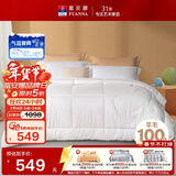 富安娜100%新西兰羊毛被子80支纯棉冬季加厚被芯双人冬被约9斤230*229cm