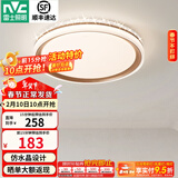 雷士（NVC） led吸顶灯主卧次卧室灯温馨吸顶灯饰灯具大气现代简约浪漫吸顶灯 【星云-白金款】36瓦 三色卧室灯