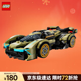 乐高（LEGO）积木赛车系列76923 兰博基尼GT超跑男孩儿童玩具生日礼物新年装饰