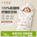 十月结晶婴儿抱被双层薄款宝宝棉襁褓控温透湿可调绑带防蹬被 露营90*90cm