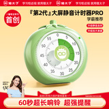猫太子番茄计时器学习专用儿童自律时间管理器神器小学生可视化定时器厨房番茄钟电子闹钟静音倒计时钟绿