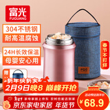 FGA富光焖烧杯304不锈钢保温桶大容量闷焖烧罐壶饭盒粥汤桶提锅-1L