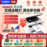 兄弟（brother） DCP-L1638W/1618W/B7548W打印机一体机复印机扫描机黑白激光多功能手机无线wifi网络办公家用 DCP-L1638W (1618W升级款)标配