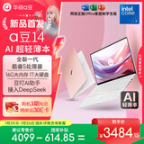 华硕a豆14 高颜值AI轻薄本 笔记本电脑(全新酷睿5 16G 1T大硬盘 护眼屏 预装office) 办公学生