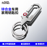 金达日美汽车钥匙扣双钢圈高档车钥匙挂扣商务腰挂锁匙扣男女简约个性