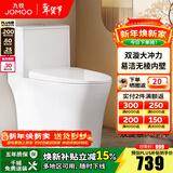 九牧（JOMOO）马桶家用一级水效防臭卫浴虹吸式马桶坐便器大冲力抗菌卫生间坐厕 【双旋暴风-无棱内壁】11396 305坑距(2515城包安装)