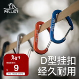 伯希和（Pelliot）登山扣户外挂钩背包挂扣徒步安全钥匙扣【2只装】16106402黑中号 