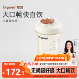 世喜奶瓶3-6岁儿童牛奶杯ppsu直饮水杯300ml