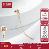梦金园新年礼物18k金延长链彩金玫瑰金三色可选项链加长链调节扣
