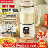 荣事达（Royalstar）破壁机家用迷你豆浆机1.2L全自动免煮五谷杂粮多功能预约保温加热免滤料理机辅食机RD-551A