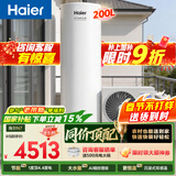 海尔（Haier）空气能热水器200升电辅变频一级能效家用空气源热泵 AI节能速热 国家补贴自营以旧换新N7（4~6人）
