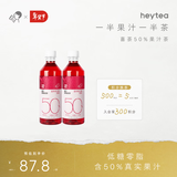 喜茶50%果汁茶爆汁杨梅绿妍450ml*15瓶 低糖0脂 果汁茶饮料整箱