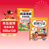 斗半匠二年级下册看图写话阅读理解专项训练看图说话每日一练语文课外阅读同步教材答题写作技巧提升（2册）