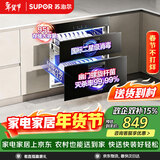 苏泊尔（SUPOR）消毒碗柜家用全腔二星95L 一键15min 快速清洁双层光波可杀幽门螺杆菌ZTD90S-303E