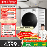 松下（Panasonic）小薄荷 滚筒洗烘一体 10KG全自动洗衣机 光动银除菌 超薄滚筒洗衣机 XQG100-83TA5