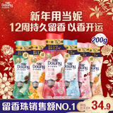 当妮护衣留香珠玫瑰之巅200g 12周持久留香 防异味 99%除菌除螨 易溶