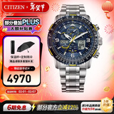 西铁城（CITIZEN）手表 蓝天使一代二代光动能电波男表自动对时时尚潮流男表5年保修 JY8078-52L