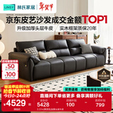 林氏家居真皮沙发客厅轻奢高级感2025新款钢琴键沙发头层牛皮家具PS060 3.37m|黑茶色|加厚头层牛皮