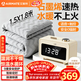 艾美特（AIRMATE）【高温保护】水暖毯双人电褥子家用调温除湿除螨水热毯水循环水暖炕床垫单人定时恒温1.8*1.5米