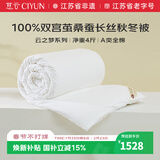 慈云云之梦蚕丝被 100%桑蚕长丝优等品全棉冬被子总重6.6斤2*2.3m白色