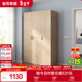 全友家居 衣柜自然原木风木纹衣柜多规格组合挂衣柜卧室收纳储物柜子